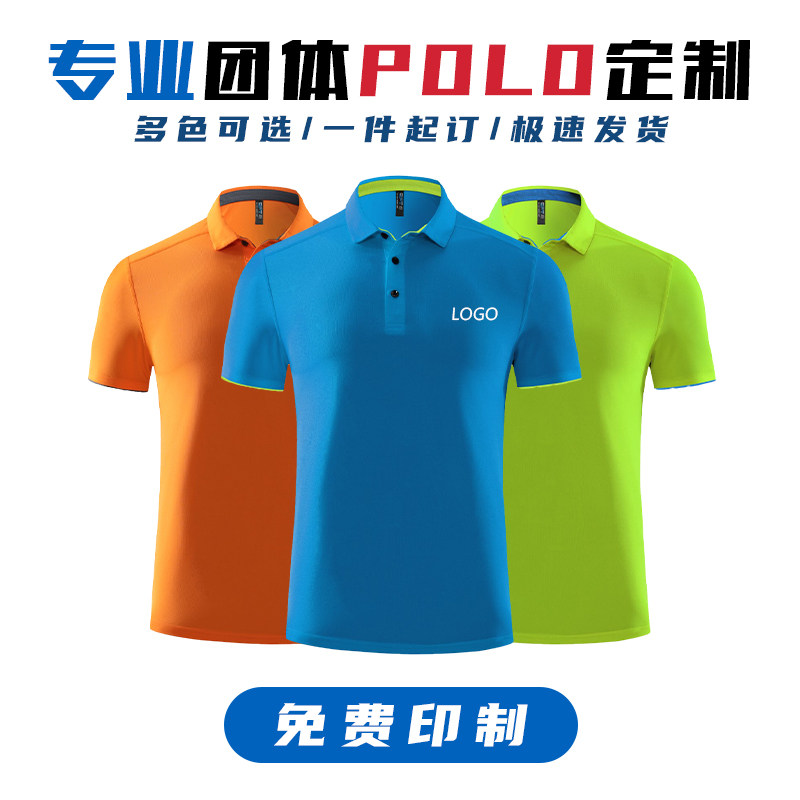 翻领polo衫T恤定制印logo班服短袖工作服工衣订制广告团体文化衫