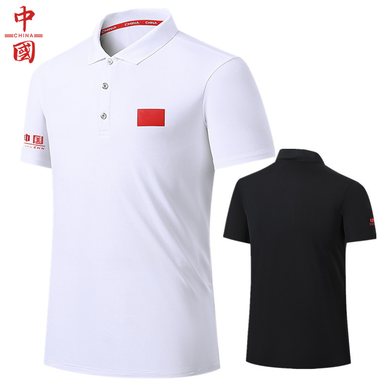 中国国家队运动T恤速干训练短袖POLO衫教练服武术体育生国服定制