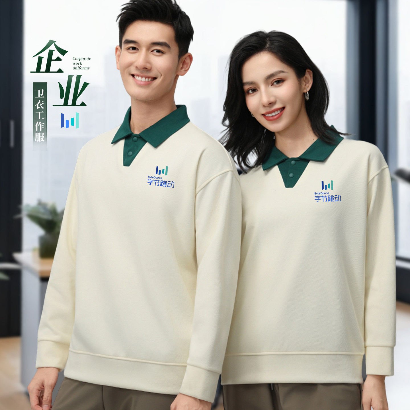 polo领卫衣工作服定制印logo企业团体文化衫秋冬季餐饮工衣长袖女
