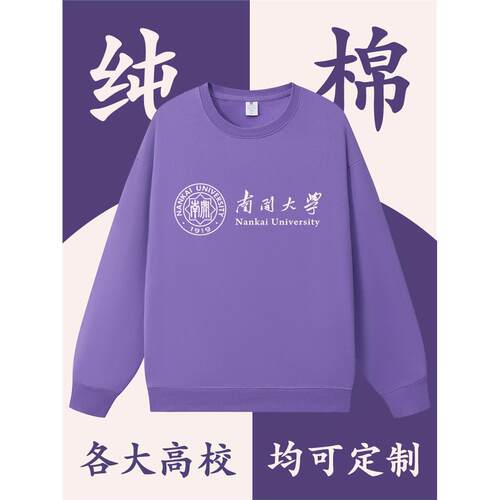高端卫衣定制大学高校企业团体服研学文化衫秋季外套工作服印logo