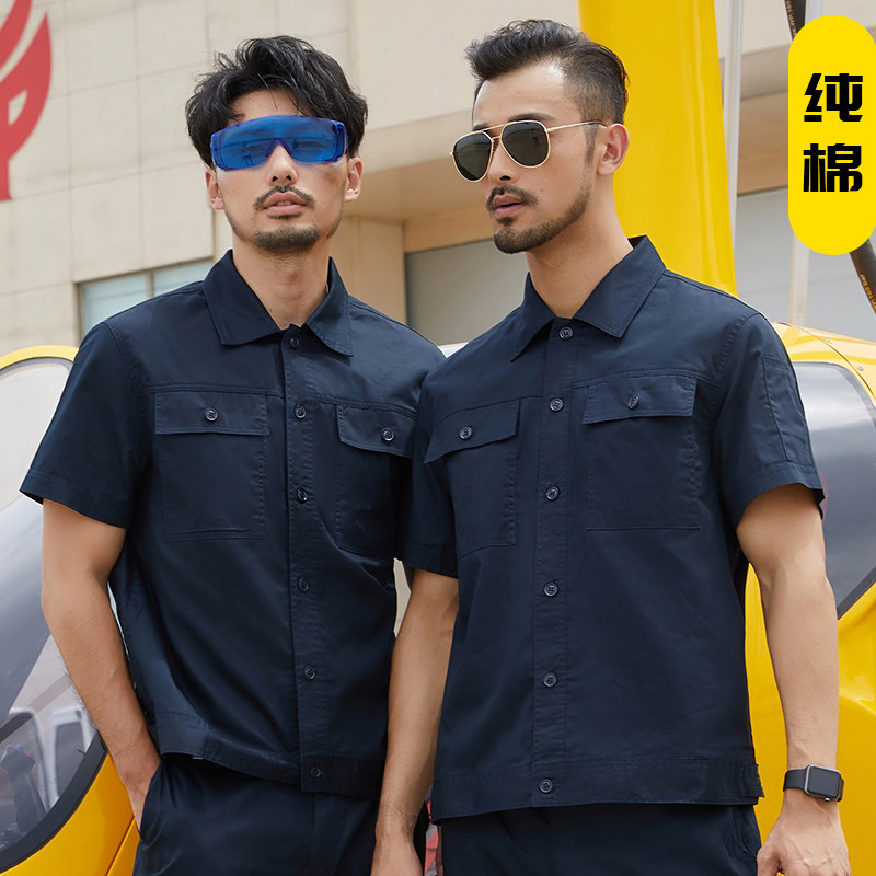 夏季短袖纯棉工作服套装男汽修厂服耐磨工衣车间机电工劳保服蓝色