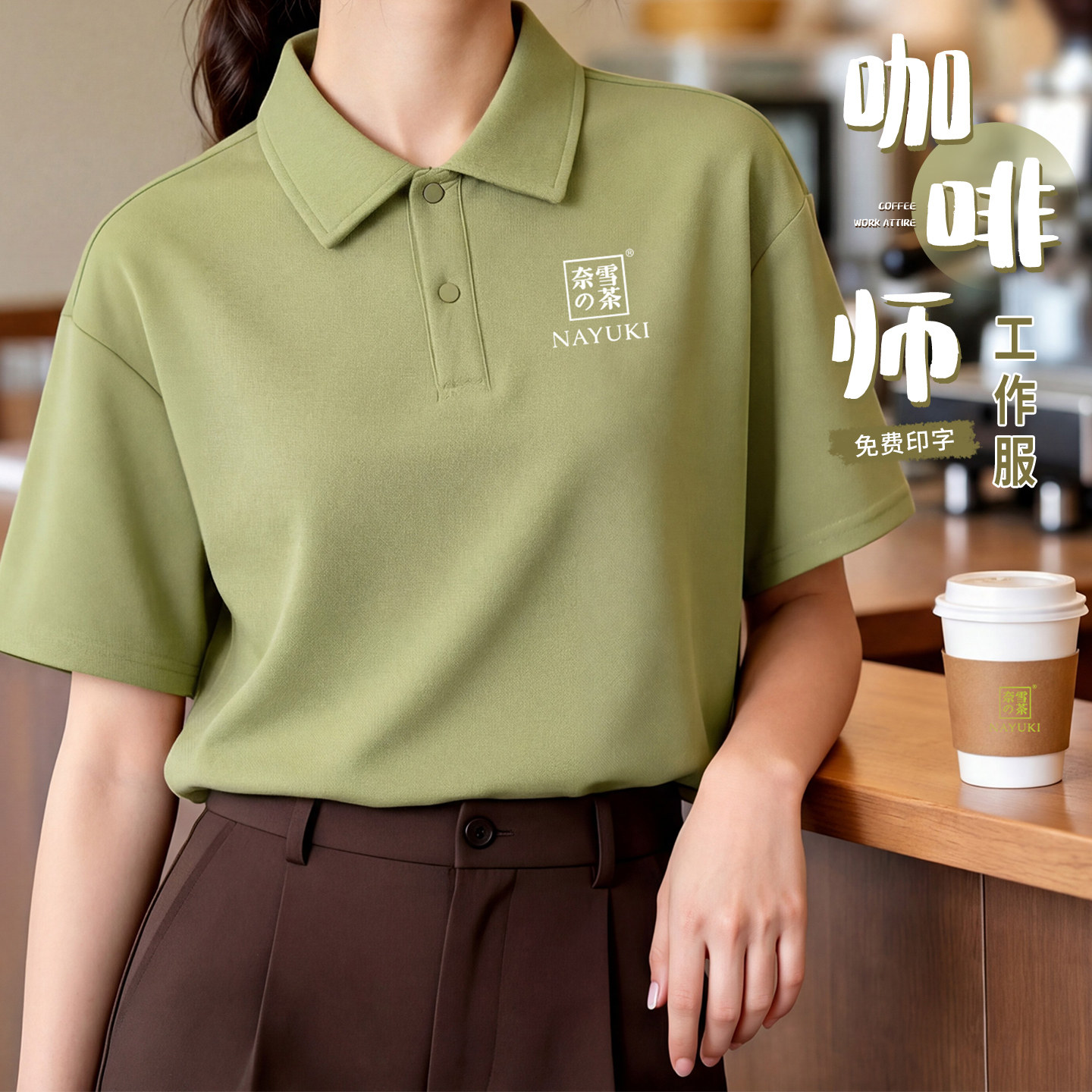 夏季冰丝凉感POLO衫工作服定制火锅奶茶店抗皱翻领工装T恤印logo