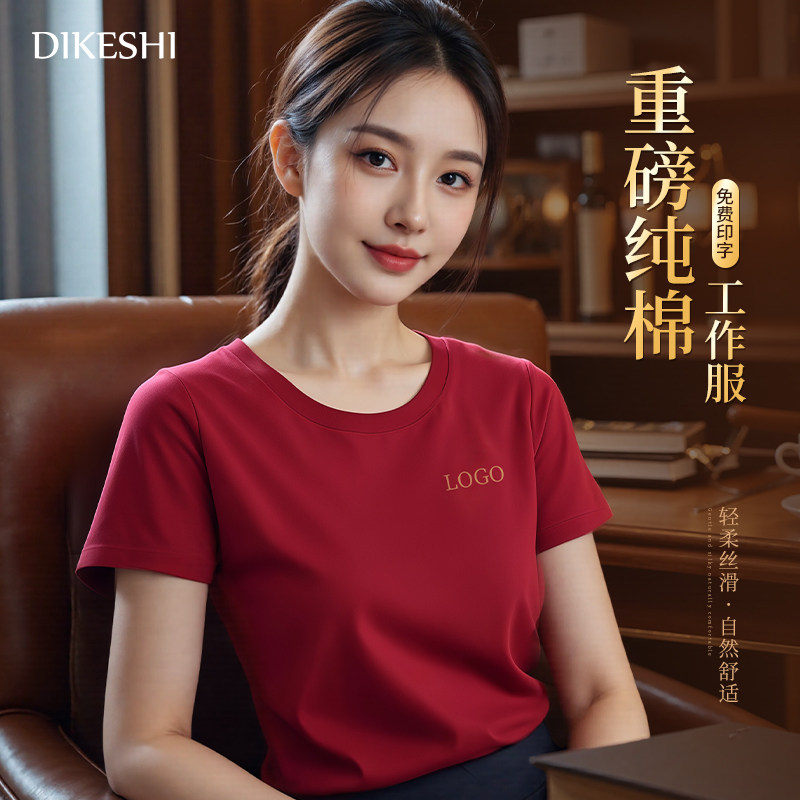酒红色纯棉T恤定制工作服印logo短袖团体文化衫衣服夏装高端订做