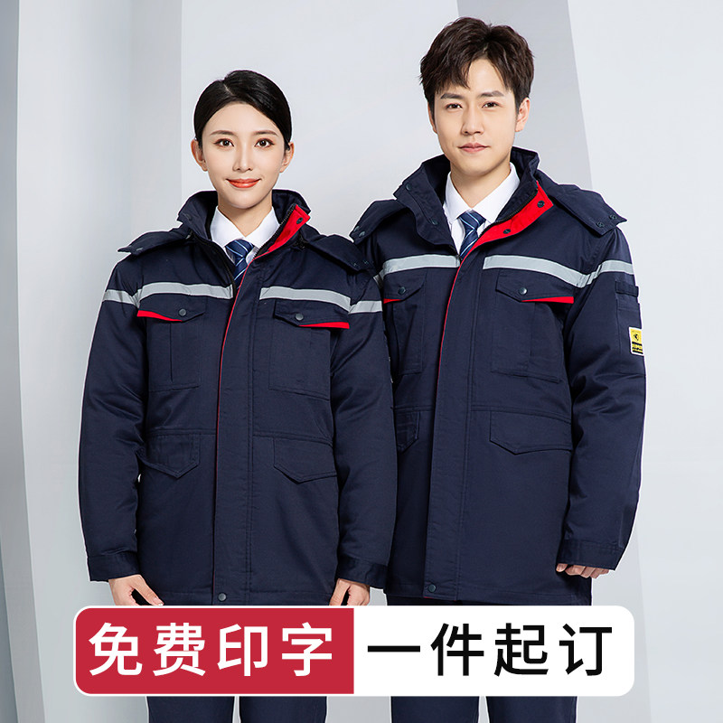 冬季加厚工作服男装定制石油化工车间棉服防寒保暖户外工程劳保服