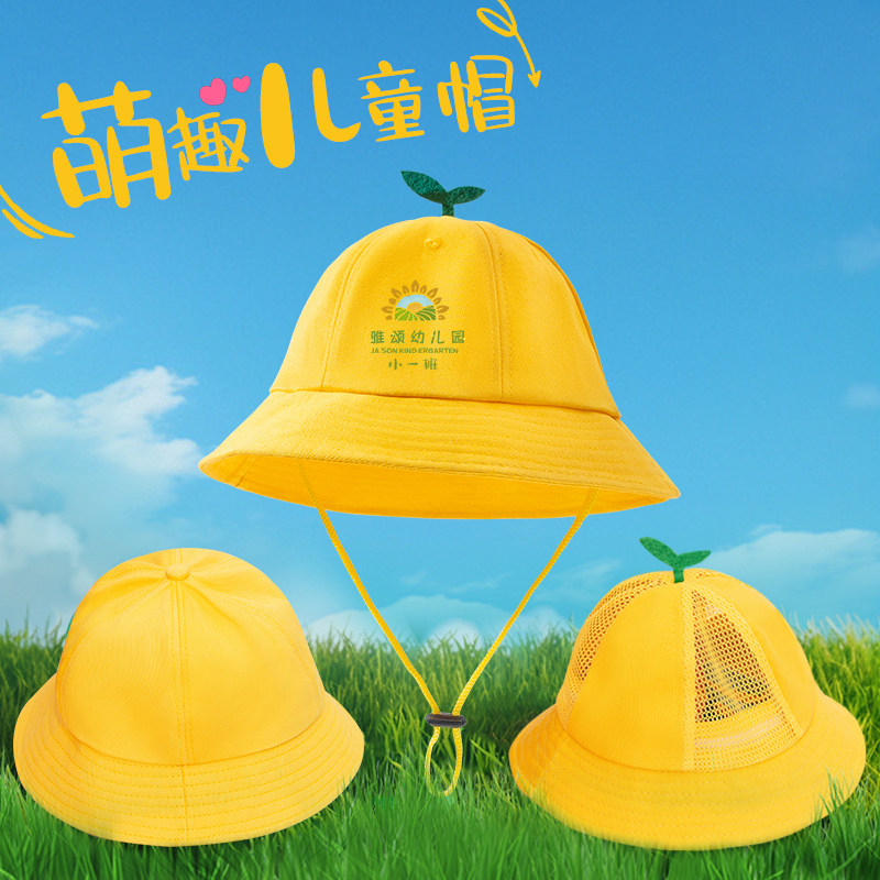 幼儿园儿童小黄帽定制夏季防晒小学生专用帽子上学出游遮阳渔夫帽
