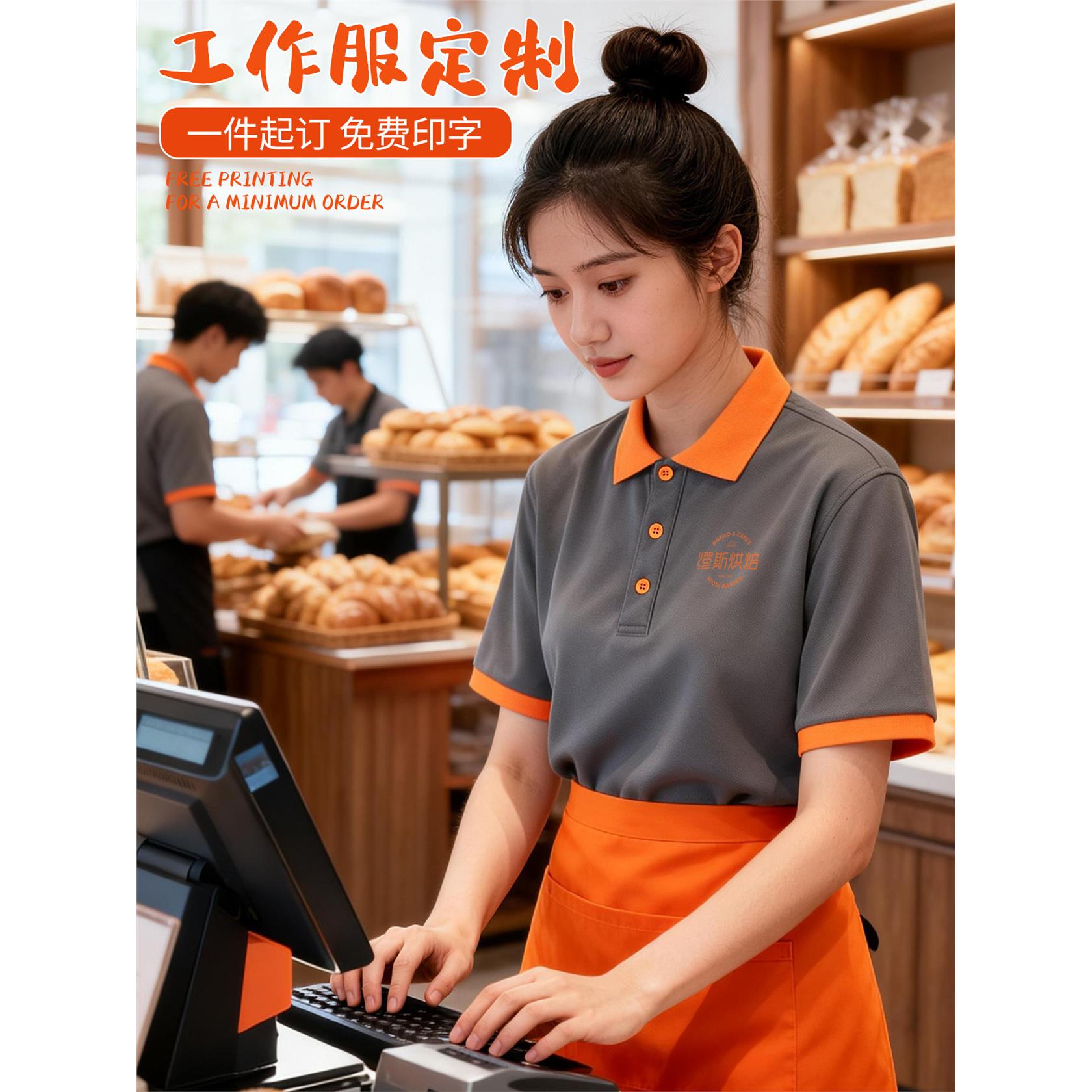 餐饮服务员工作服t恤定制短袖夏季奶茶烘焙蛋糕饭店工装印logo女