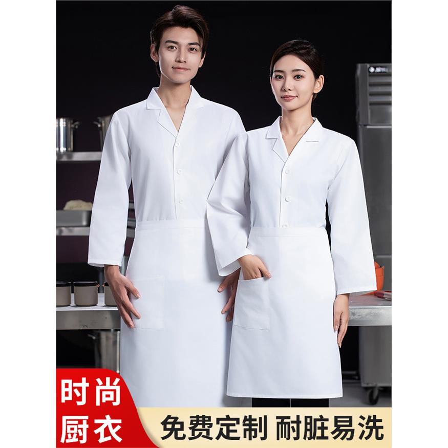 餐饮厨师工作服男长袖秋冬季饭店后厨学校食堂工装定制长款白大褂