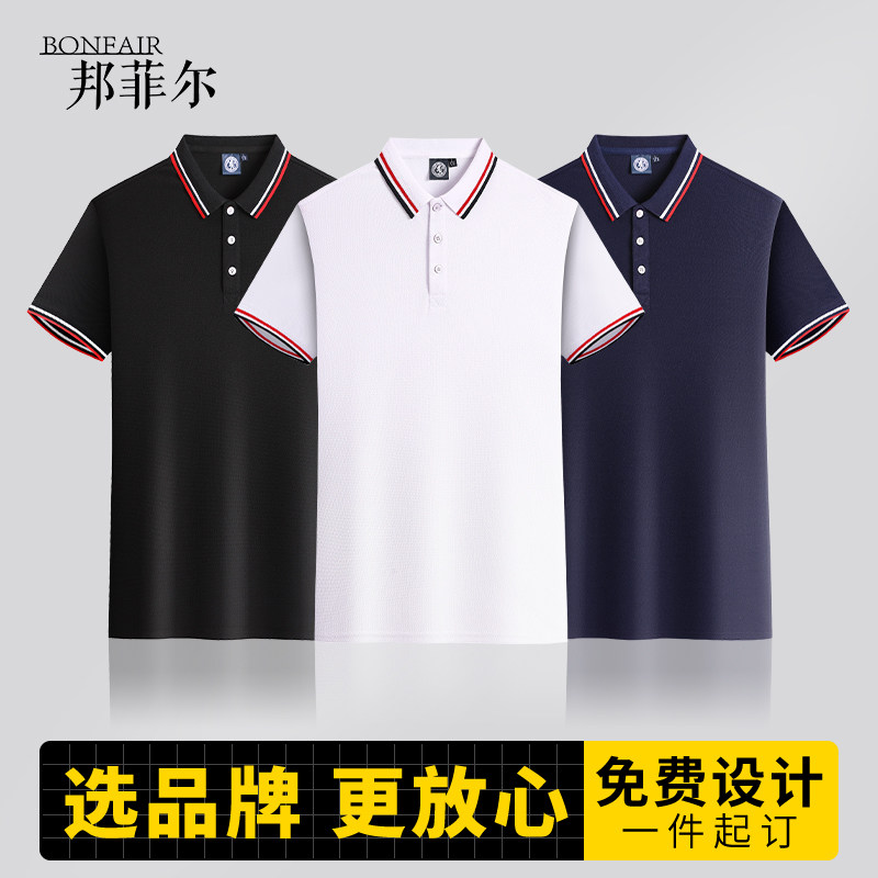 (BMYA1101)工作服定制印字logo翻领厂服短袖广告文化polo企业团队
