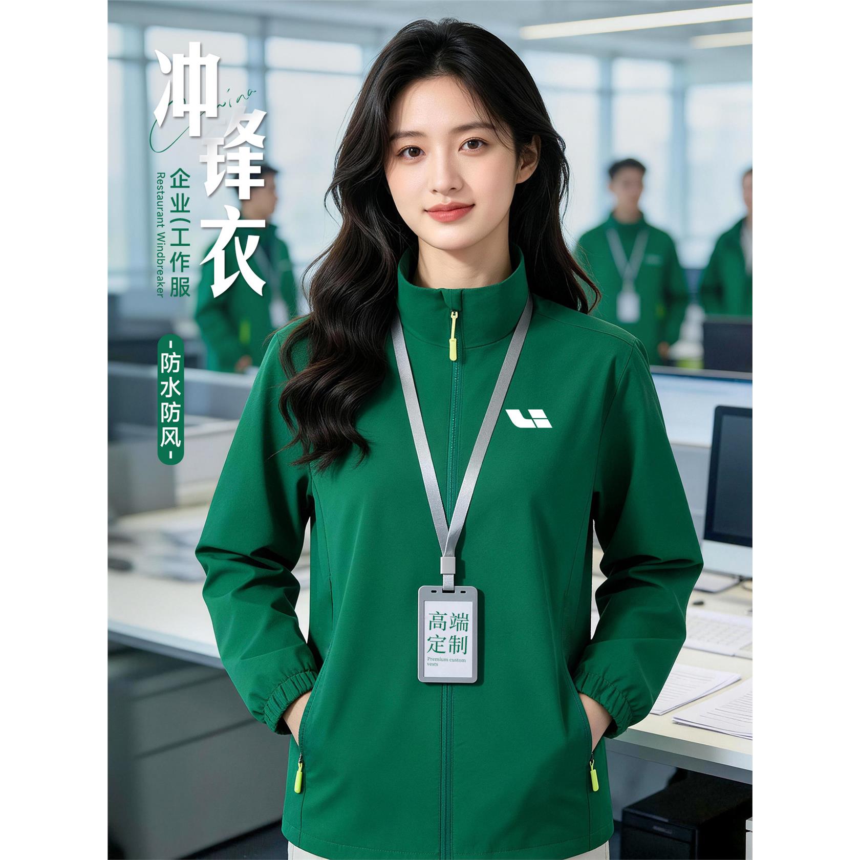 冲锋衣工作服定制印logo秋冬季4S店企业团队销售员工防风防水外套