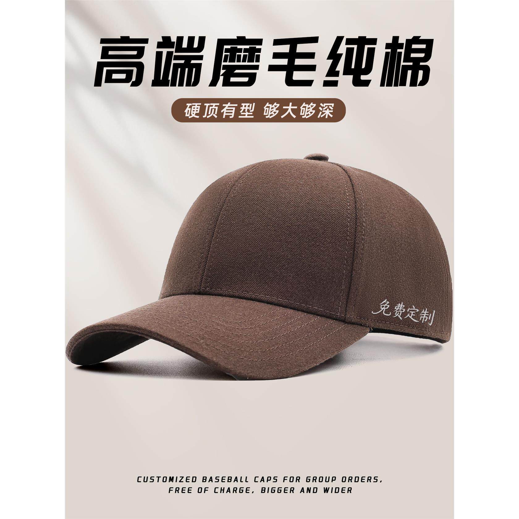 高端磨毛纯棉棒球帽定制LOGO团体活动广告工作鸭舌帽子宽帽檐男女