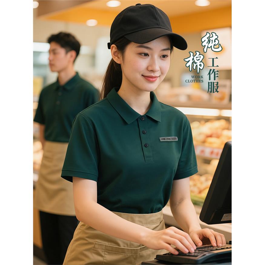 冰氧棉餐饮奶茶服务员工作服短袖咖啡餐厅商场超市t恤定制印logo