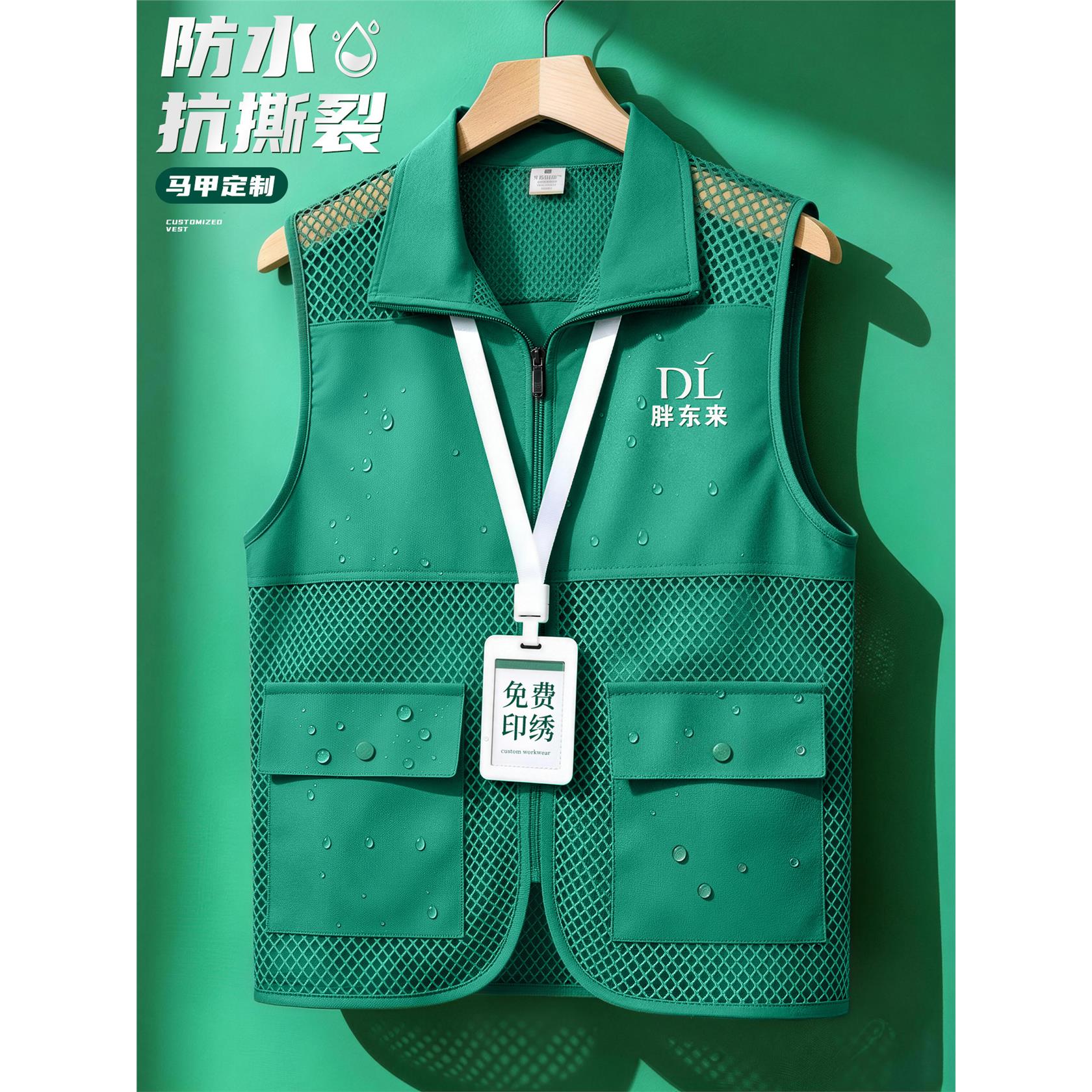 新款防水网眼马甲定制印logo超市工作服收银服务员志愿者工装背心