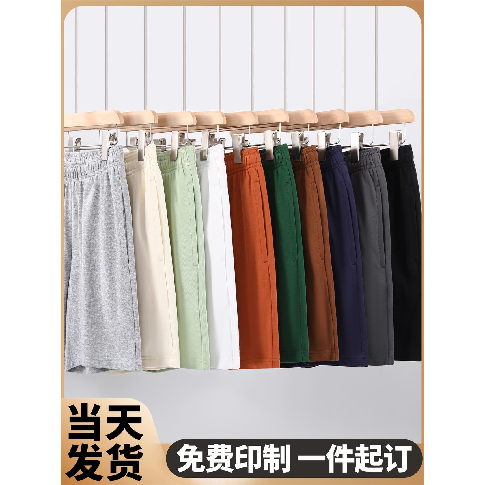 (UDS-U2525)280G毛圈布潮牌休闲松紧短裤印制logo刺绣工作服夏季