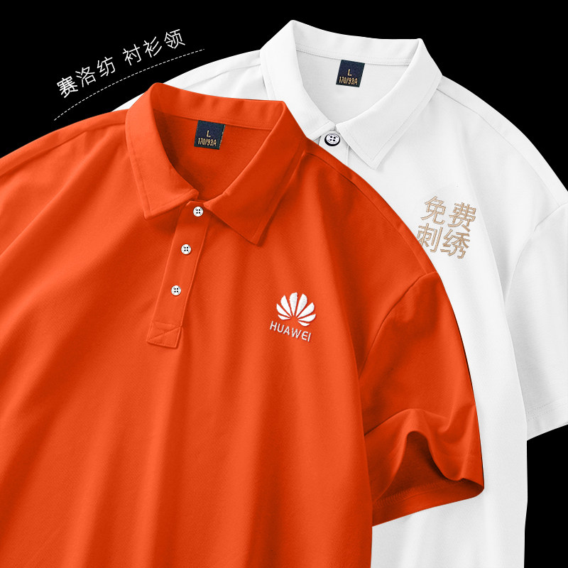 衬衫领Polo衫定制印logo刺绣广告活动公司团建工作服T恤订制短袖