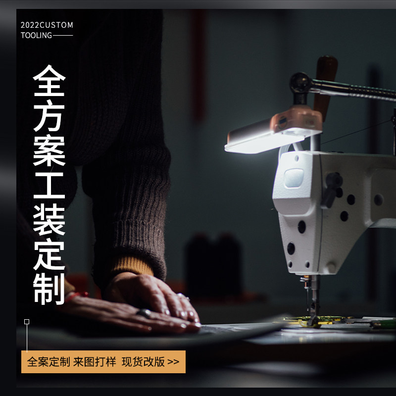 靓购 全方案工装定制 工作服样衣制作样图设计打版改版 私人订制