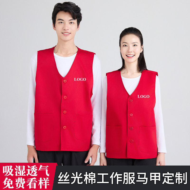 工作服马甲定制印logo字耐磨丝光棉超市物业托管企业员工工装背心