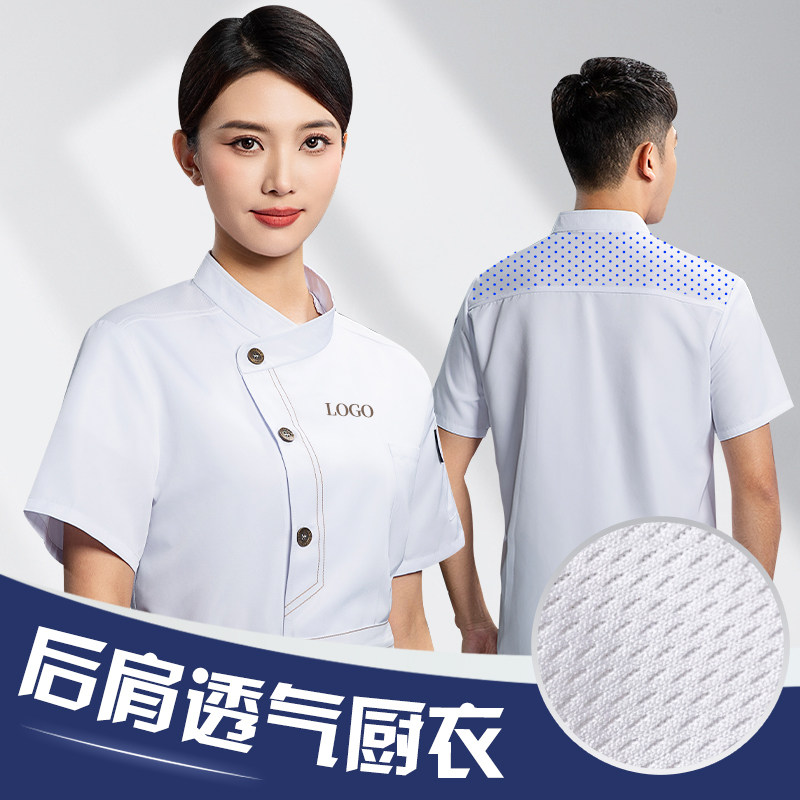 新款高档厨师服夏季短袖定制餐饮酒店饭店后厨房服装男女白色