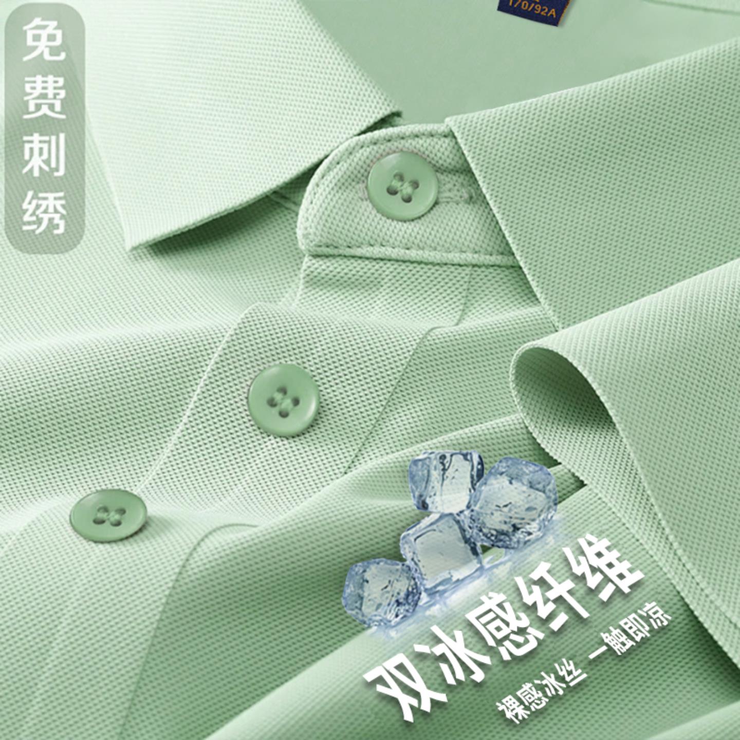 工作服定制T恤印字logo夏季员工翻领冰丝短袖订做polo衫工衣刺绣
