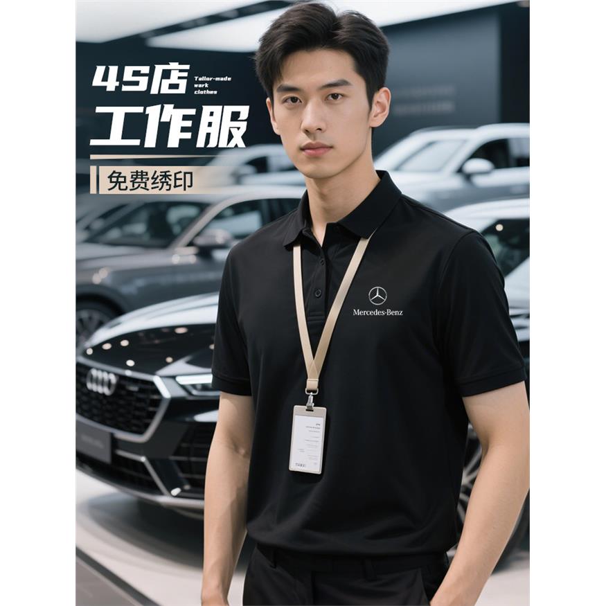 定制冰丝POLO衫高端4S店工作服LOGO绣印字 夏季公司团建团体T恤男图片
