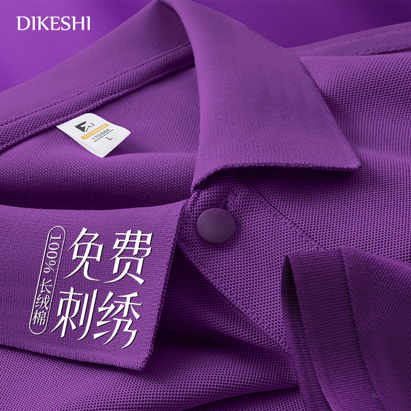 深紫色纯棉polo衫定制夏季短袖企业团体工作服T恤大尺码文化衫工