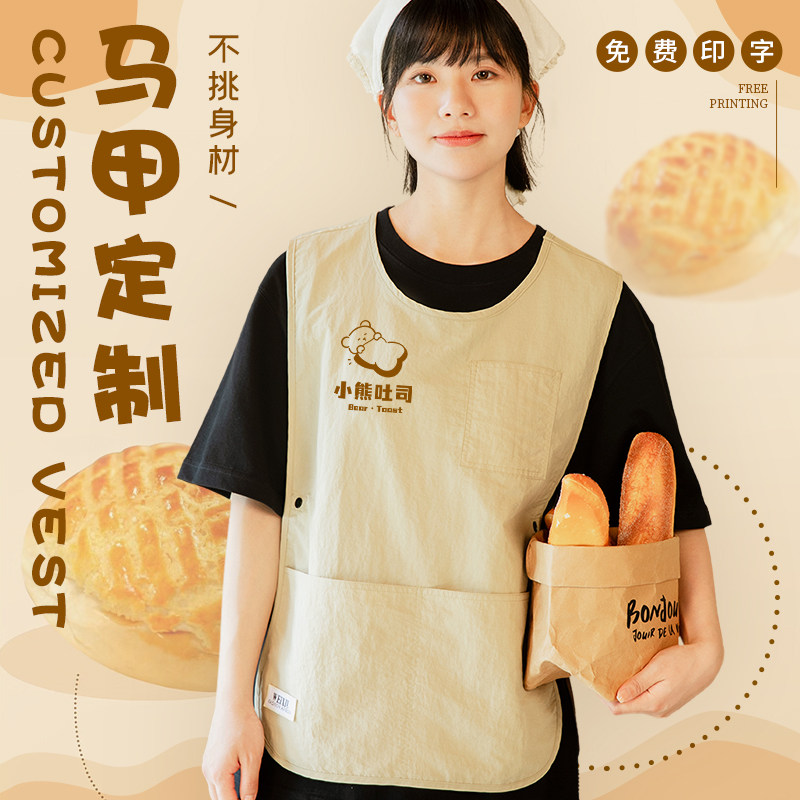 蛋糕店马甲围裙定制logo印字奶茶饭店服务员厨房工作餐饮专用防水