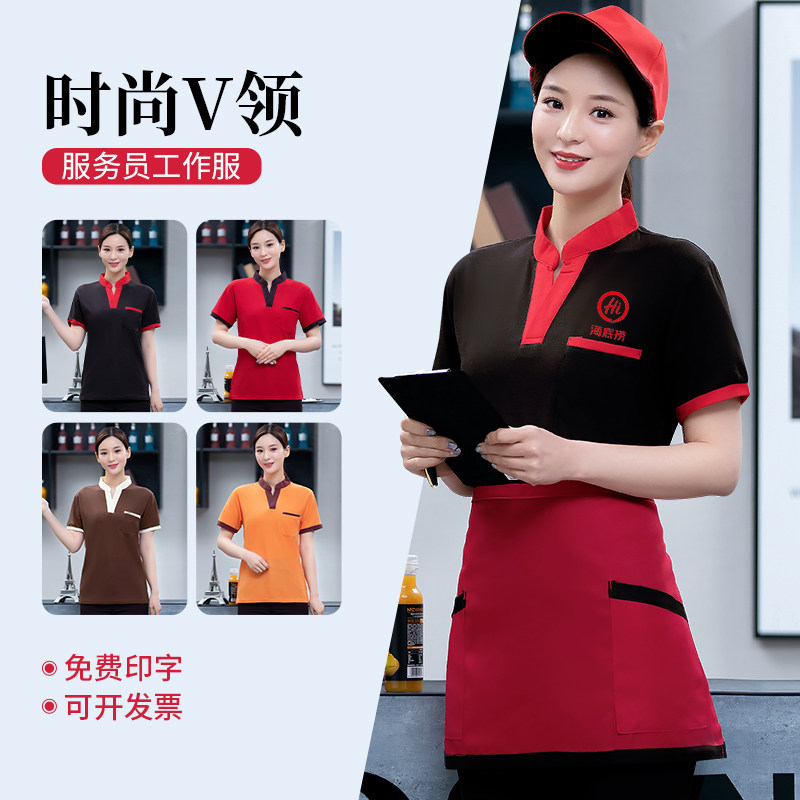 餐饮服务员工作服短袖夏季饭厅火锅饭店面馆烧烤定制套装V领T恤男