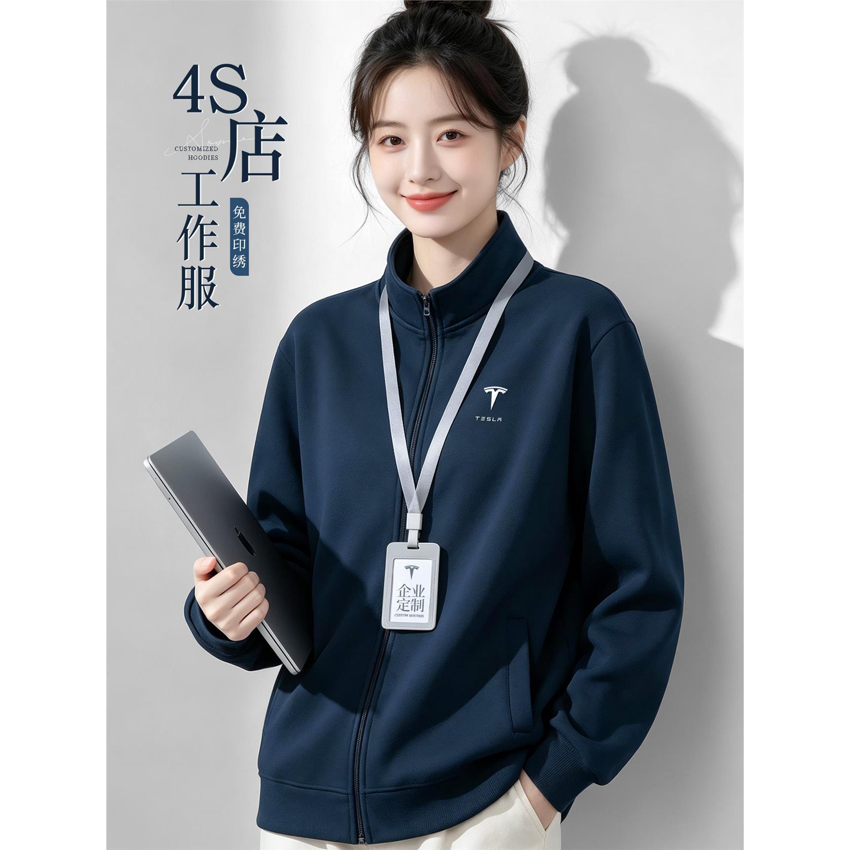4S店立领卫衣定制工作服企业汽车销售展会团体工装外套印绣logo秋