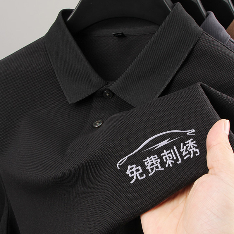 冰丝T恤定制polo衫工作服男夏季短袖汽修4S店车间工作服工装印log
