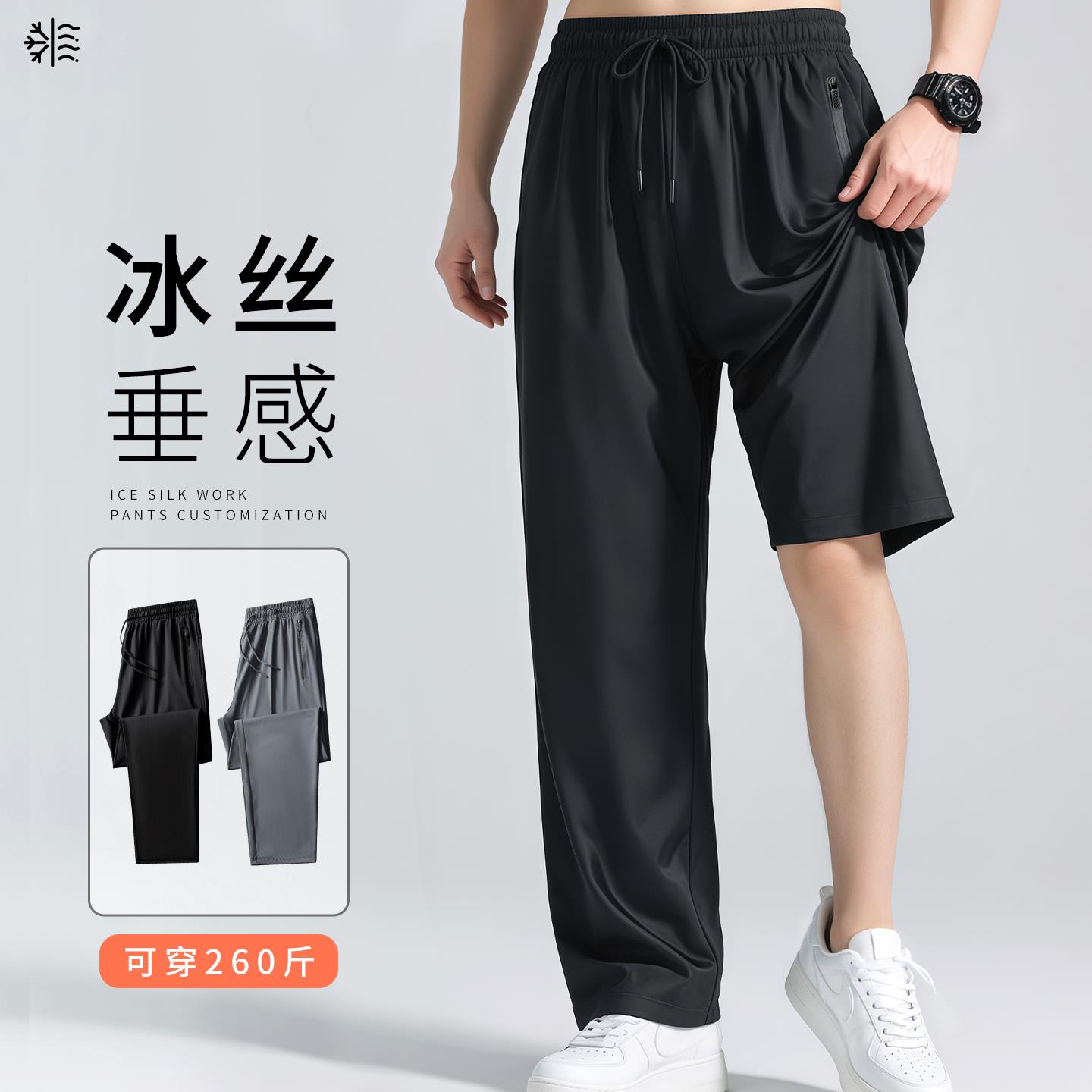 冰丝速干弹力工作裤定制酒店厨房厨师干活穿的裤子男工装耐磨耐脏