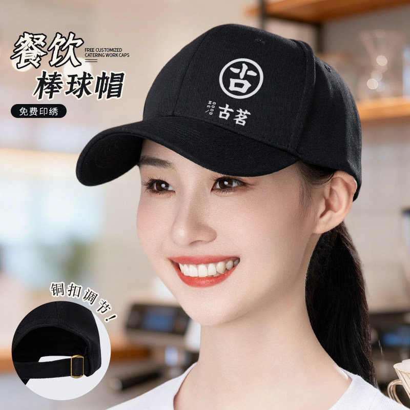 餐饮纯棉帽子定制logo印字刺绣奶茶烘焙咖啡店服务员防掉发工作帽