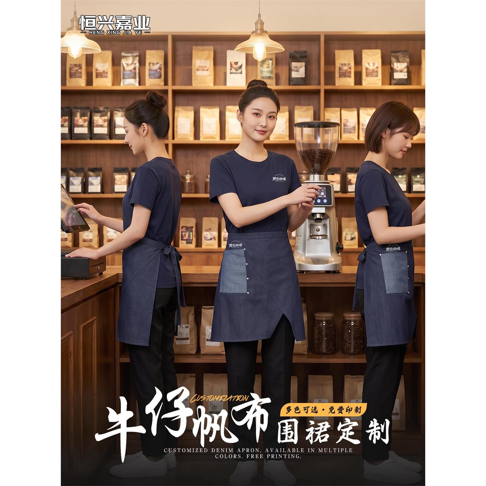 帆布牛仔半身围裙定制餐饮服务员奶茶店咖啡店半截围腰工作服男女