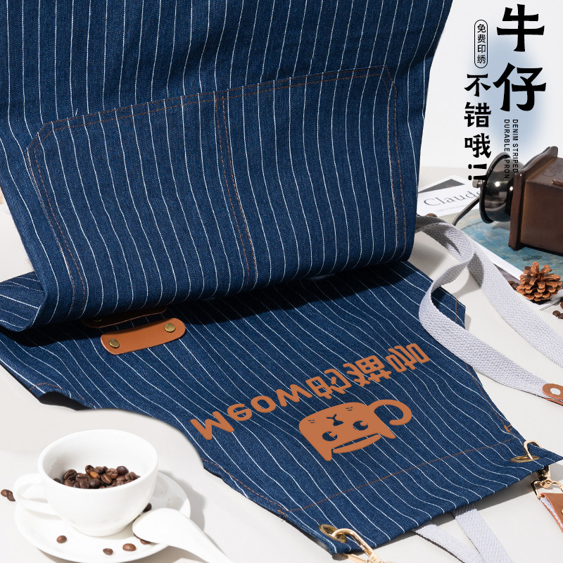 咖啡师牛仔围裙定制logo印字餐饮专用酒吧调酒师服务员工作服围腰