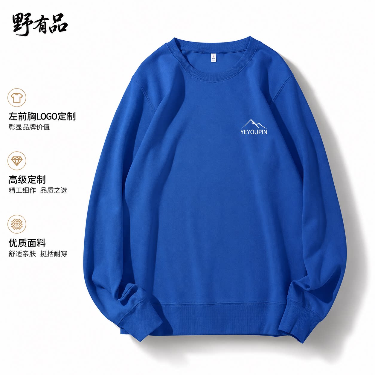 秋冬卫衣定制班服印字logo