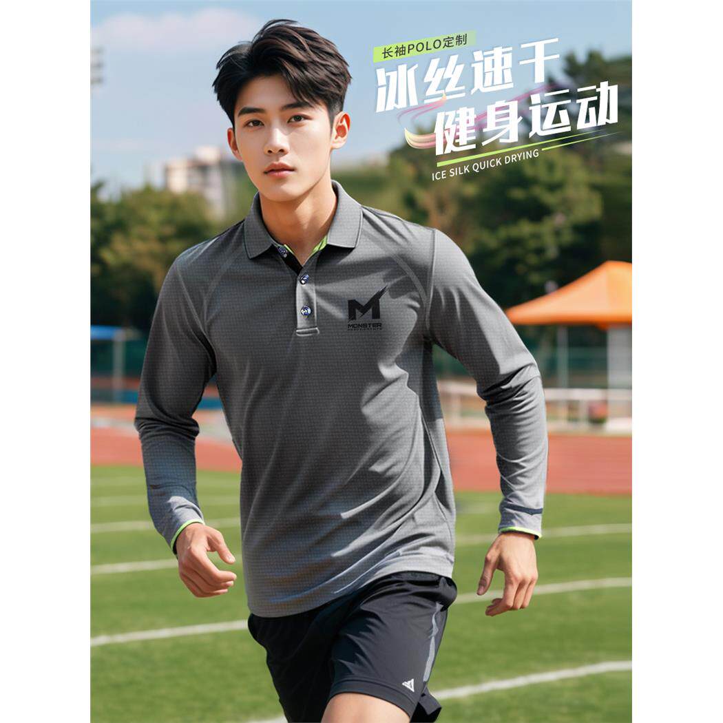冰丝速干长袖polo衫定制工作服秋季运动健身公司团队广告文化衫男