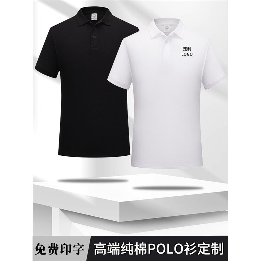 纯棉短袖polo衫定制印logo夏季翻领广告宣传企业团体服商务工作服