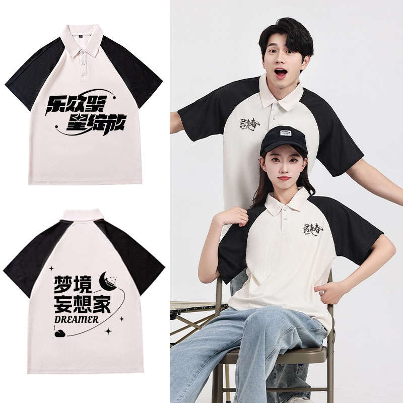 POLO衫定制工作服夏季短袖翻领t恤餐饮团体广告文化衫插肩袖班服
