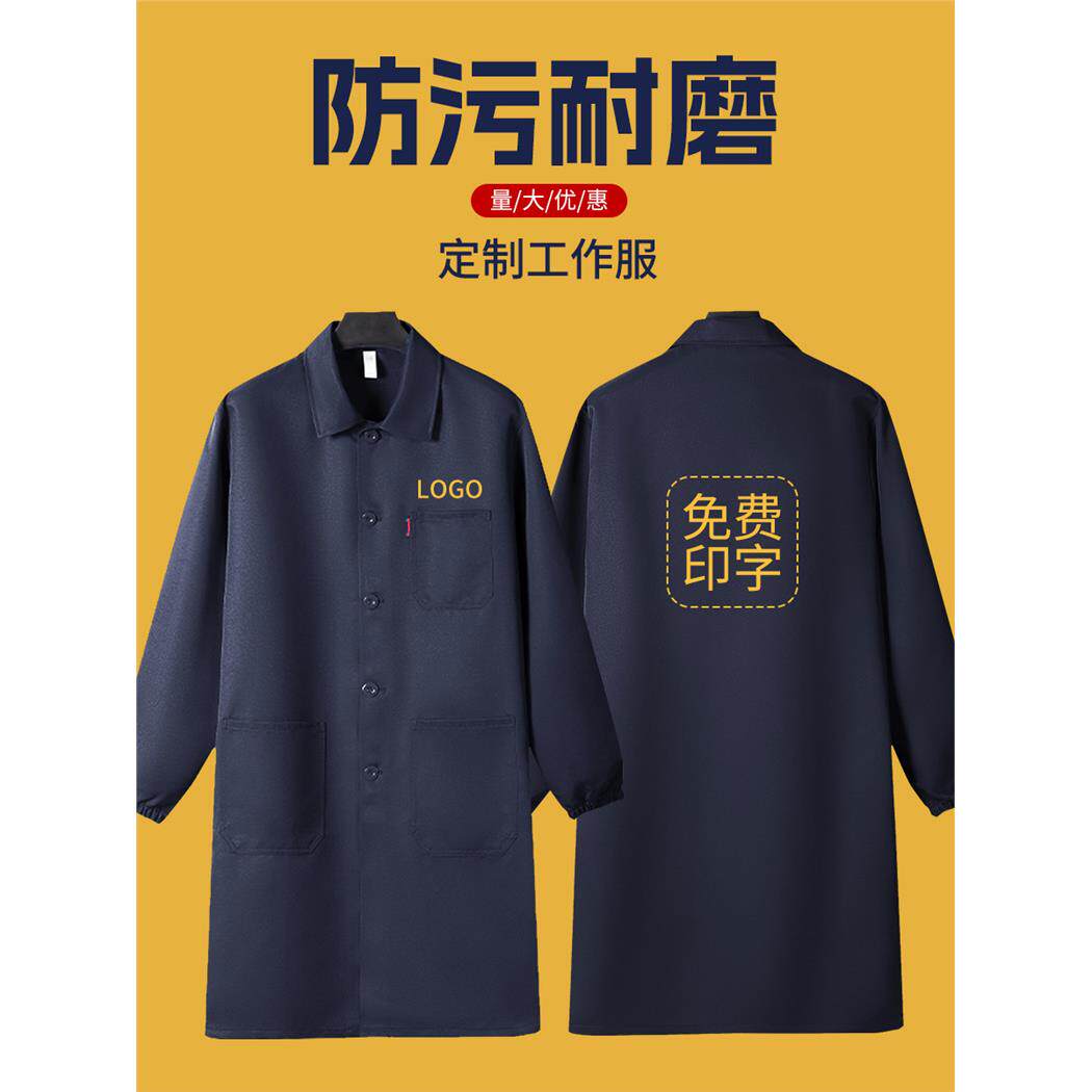 耐磨蓝色大褂工作服长款男士劳保搬运工人食品粮油厂罩衣女款秋冬