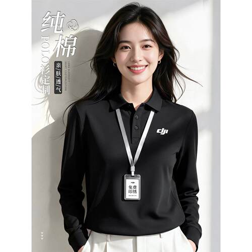 黑色纯棉工作服长袖POLO衫定制春秋企业公司团队工装翻领t恤上衣