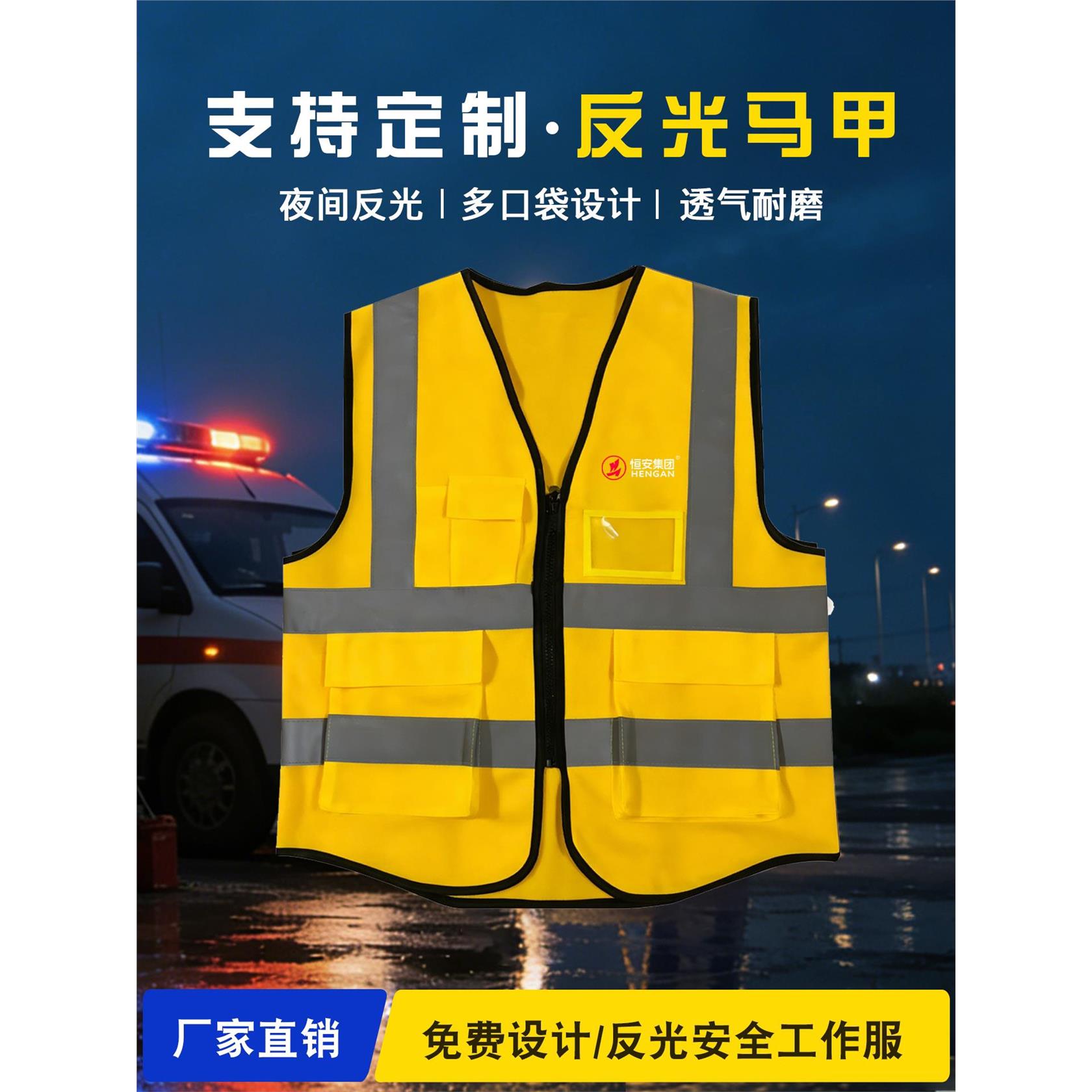 黄色反光马甲定制印logo透气安全背心监护工地施工应急救援工作服