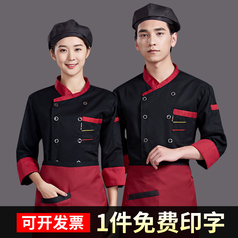 厨房厨师工作服长袖秋冬季服装男女餐厅饭店食堂餐饮后厨衣服套装