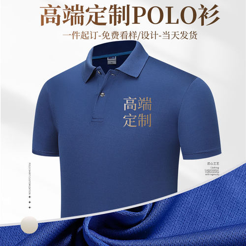 （XBSH-SP01）polo衫定制T恤夏季广告文化衫定做工作服短袖工服