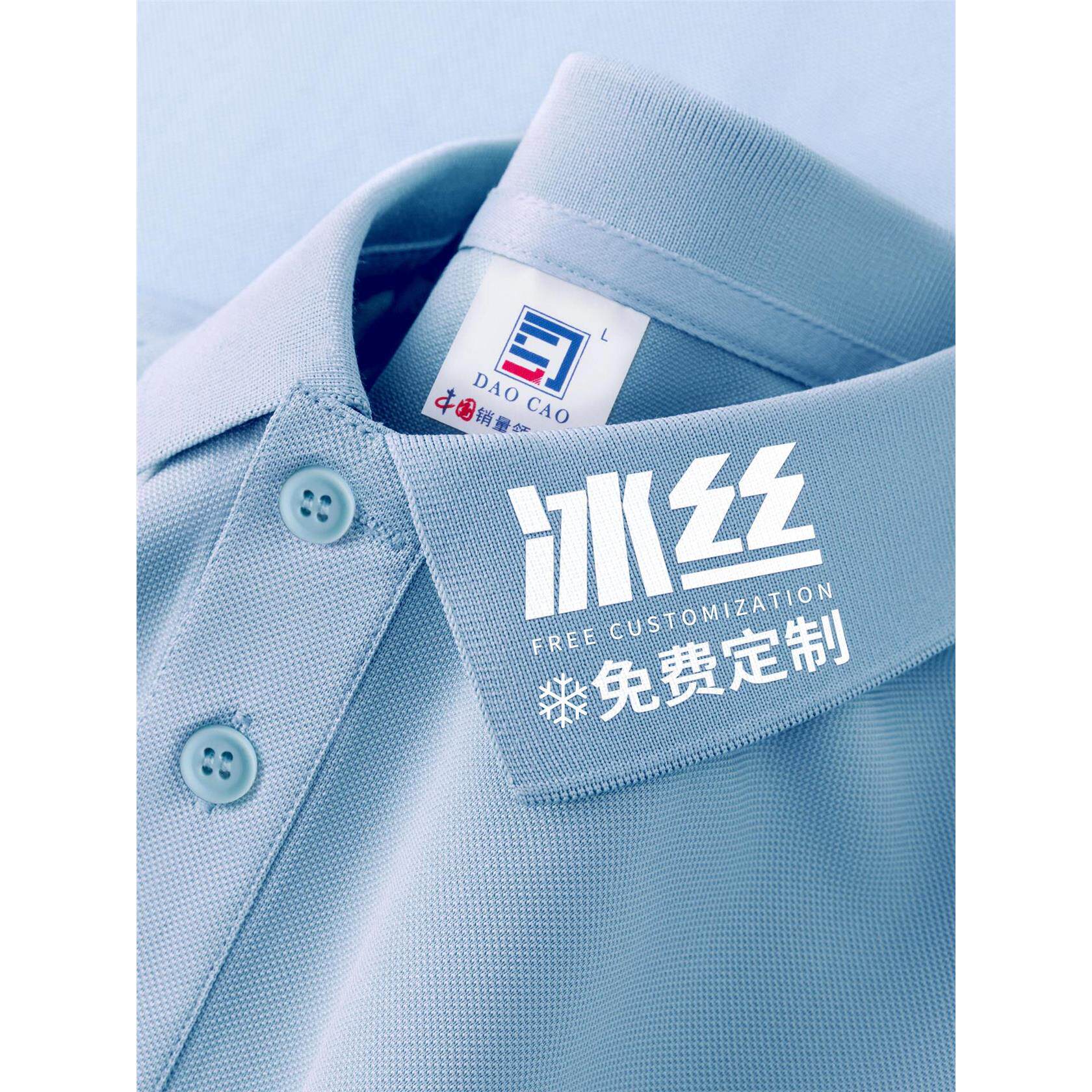 冰丝POLO衫定制工作服印logo车企4S店商务展会销售接待短袖T恤男
