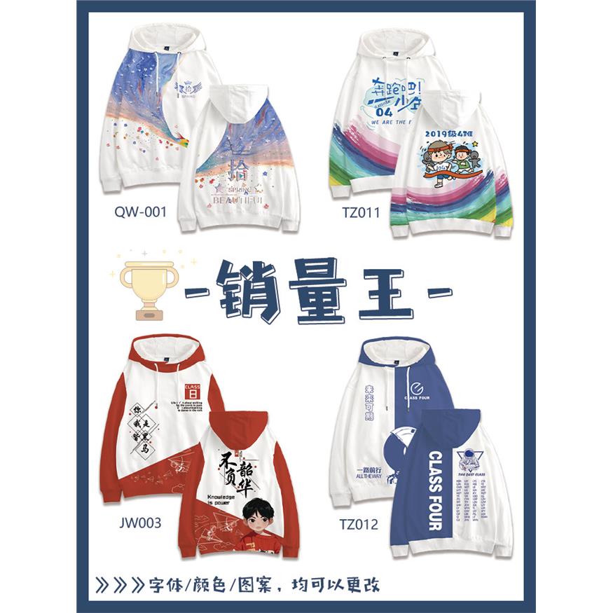 班服卫衣定制风衣设计外套秋冬装加绒高中小学生套装运动会初中生