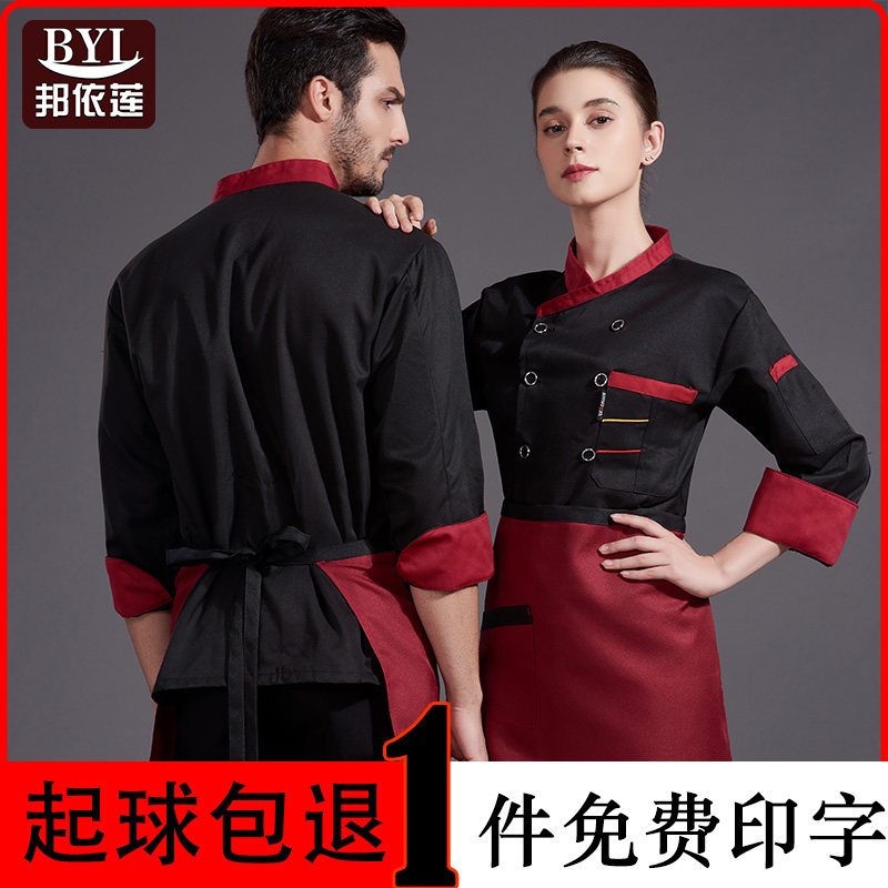 厨师工作服男长袖秋冬装加肥加大餐饮酒店烘焙蛋糕房工衣短袖透气