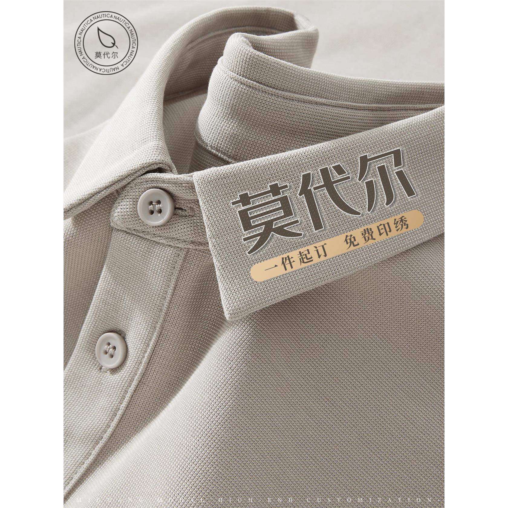 高品质莫代尔polo衫定制工作服印绣logo银行金融企业工装短袖t恤