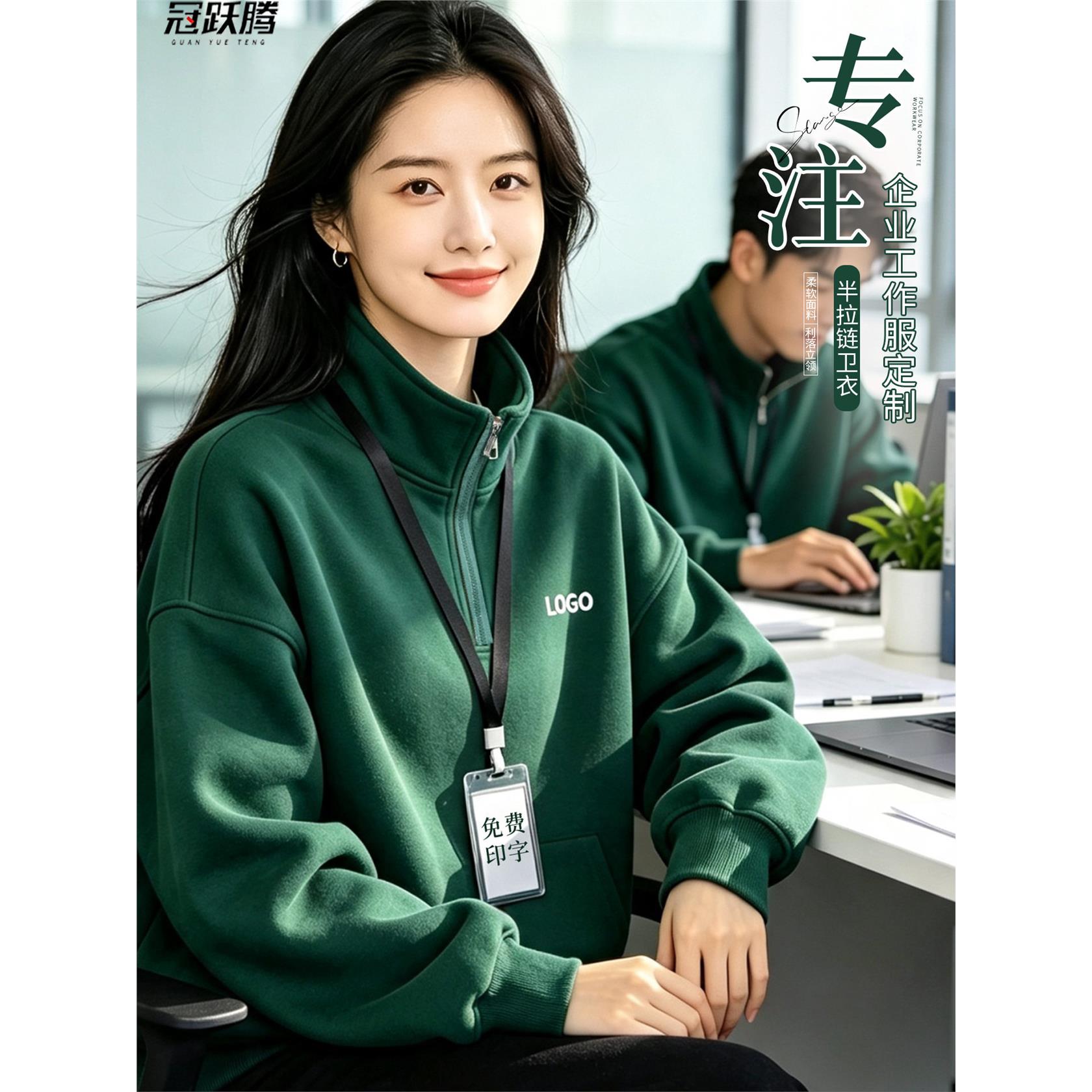 2026长绒棉卫衣工作服定制印logo秋季公司员工团建工装半拉链外套图片