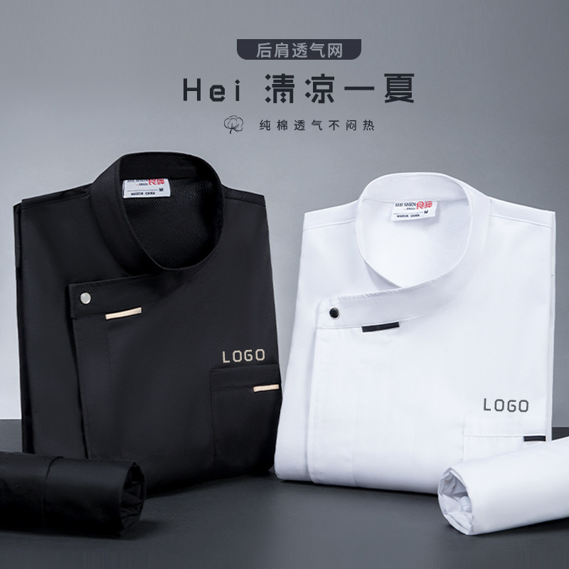 纯棉厨师服夏季短袖餐饮酒店食堂厨房专用薄款透气工衣套装男