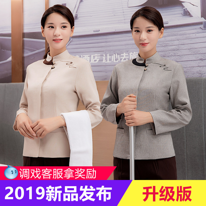 酒店保洁工作服女秋季短袖客房物业医院清洁阿姨大码保洁员长套装