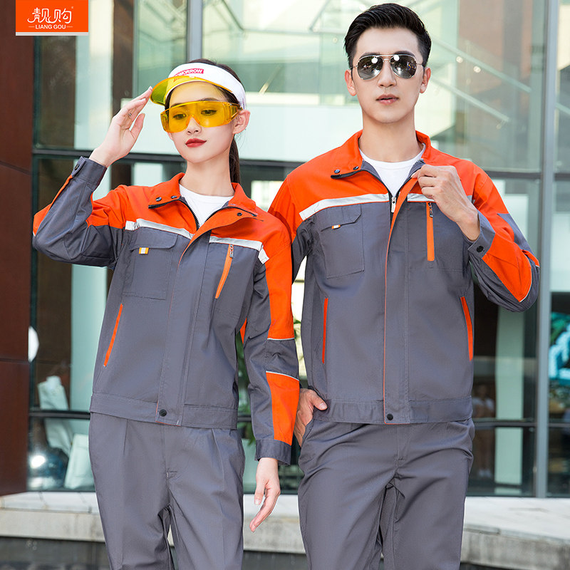 长袖工作服套装男定制工装外套耐磨秋冬季机修汽修仓库厂服劳保服