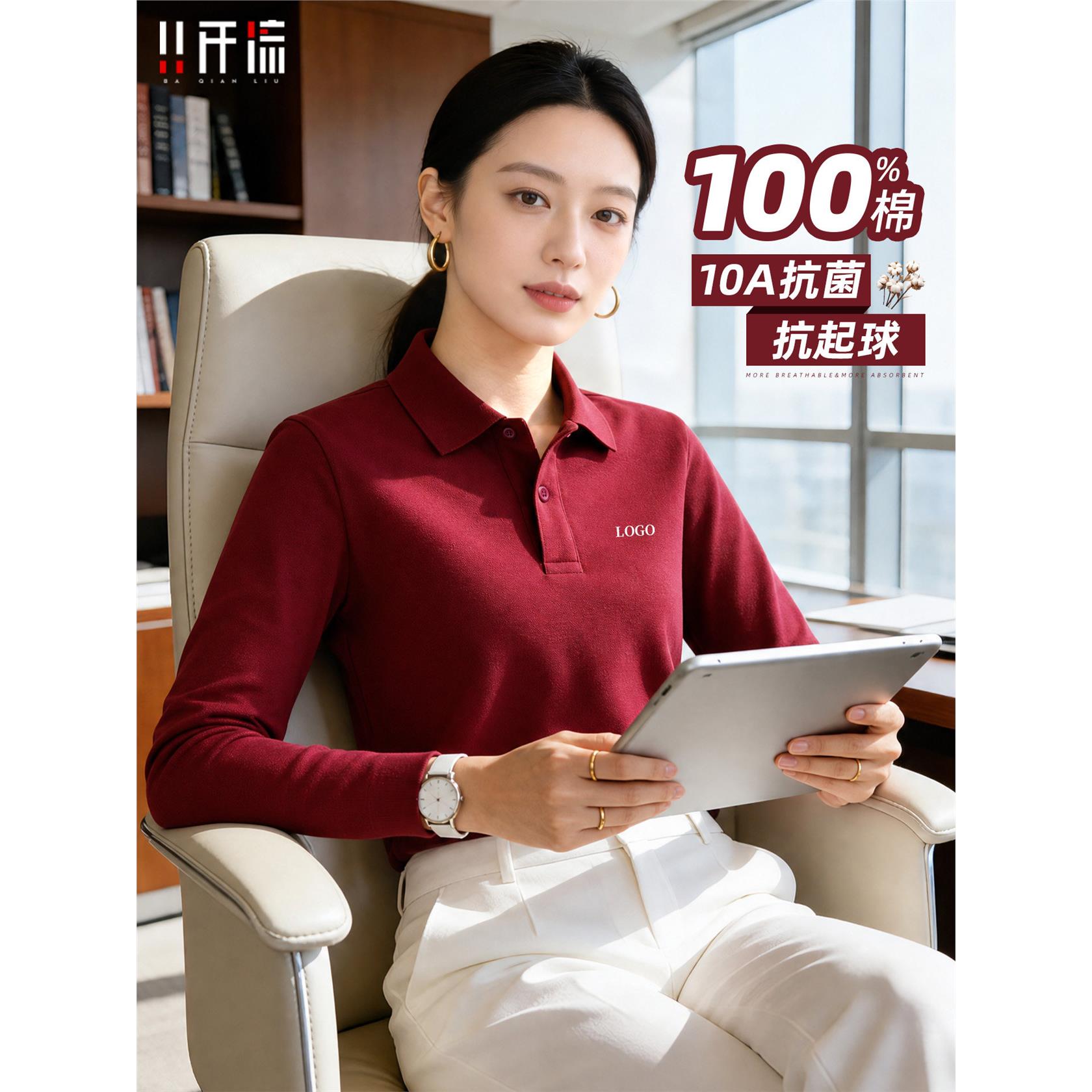 纯棉工作服长袖Polo衫定制安可拉红t恤女高端商务团队统一服装秋